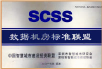 數(shù)據(jù)機房標準聯(lián)盟