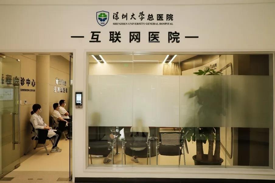 深圳大學(xué)總醫(yī)院：對標(biāo)高質(zhì)量發(fā)展，建設(shè)大灣區(qū)醫(yī)療高地